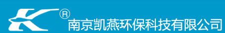 南京凱燕環(huán)?？萍加邢薰? border=